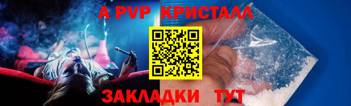 A-PVP мука  A-PVP VHQ  продажа наркотиков  Вход с VPN  Alpha-PVP  Клин  Alpha-PVP VHQ 