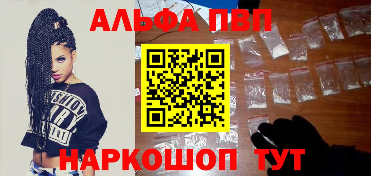 Alpha PVP Crystall Клин