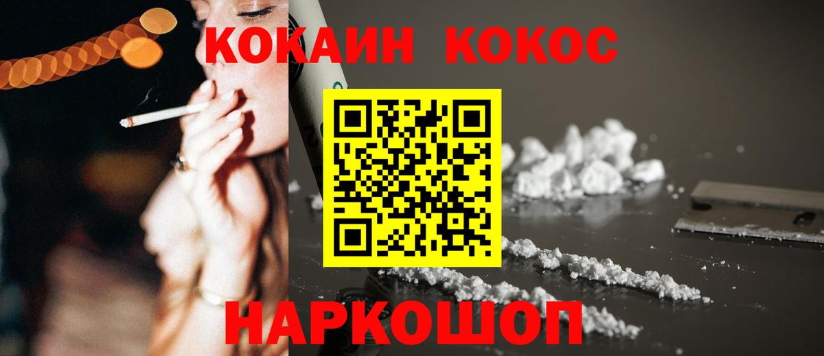 КОКАИН 99% Клин