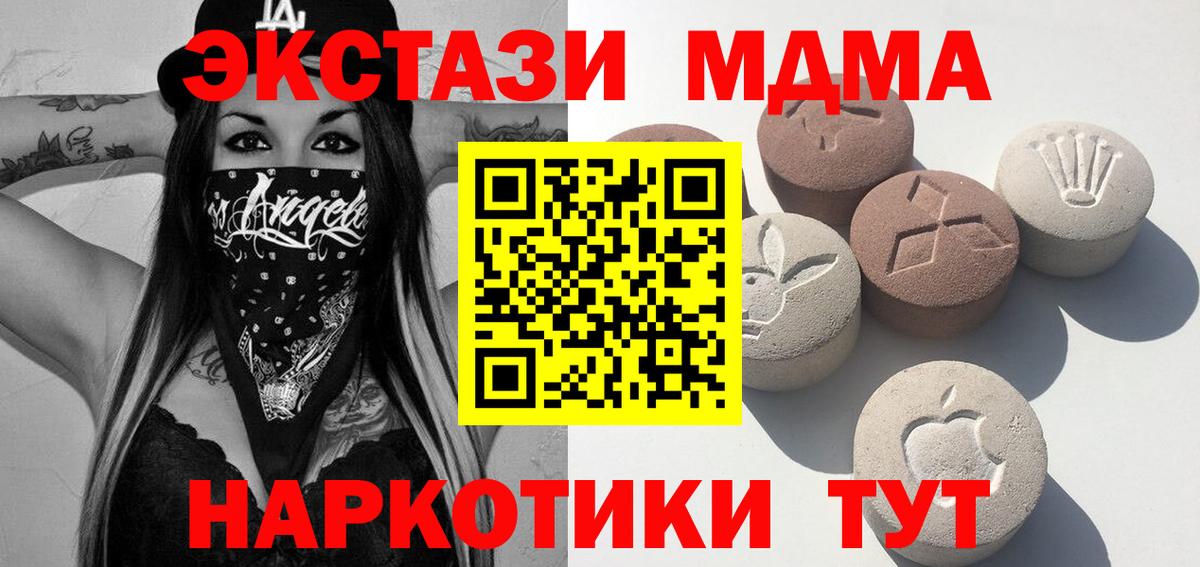 Ecstasy 250 мг  ЭКСТАЗИ  Клин  Вход с VPN  ЭКСТАЗИ 250 мг 