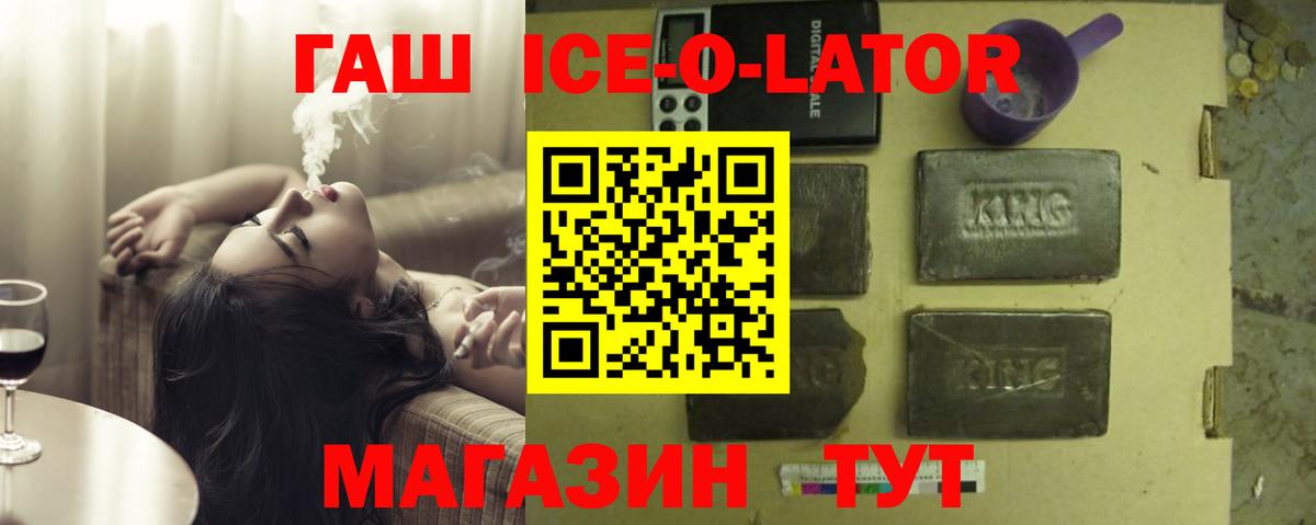 ГАШ 40% ТГК  Вход с VPN  Клин 