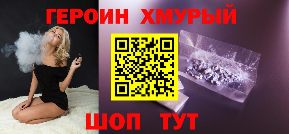 Клин  ГЕРОИН  Вход с VPN  ГЕРОИН белый 