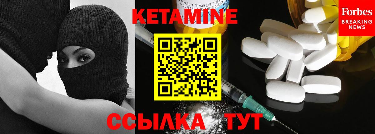 Кетамин ketamine  КЕТАМИН VHQ  Вход с VPN  Клин 