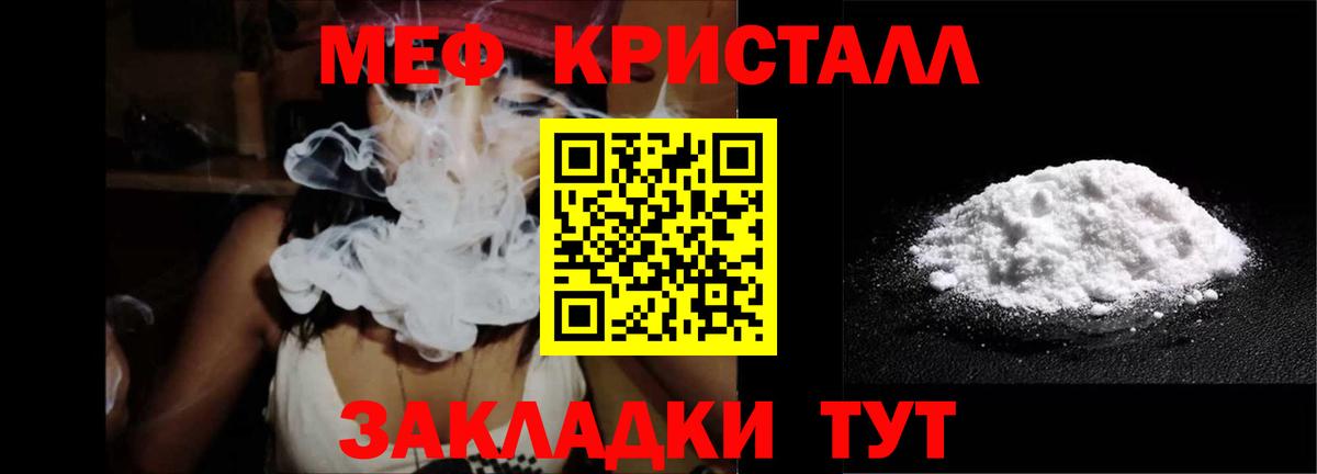 Меф мяу мяу кристаллы Клин