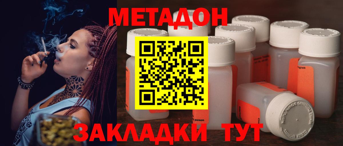 МЕТАДОН белоснежный  МЕТАДОН VHQ  Вход с VPN  mega зеркало  Клин 