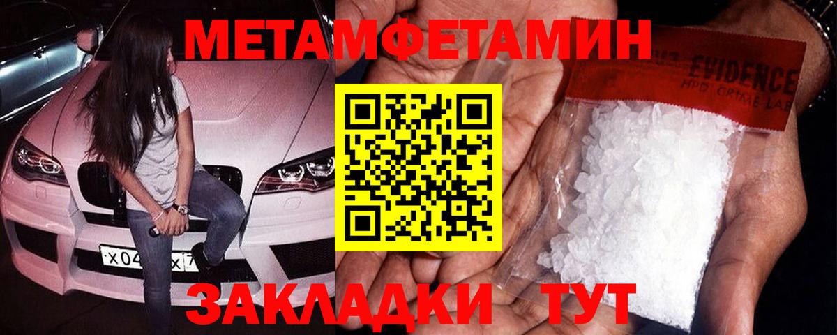 Метамфетамин мет Клин