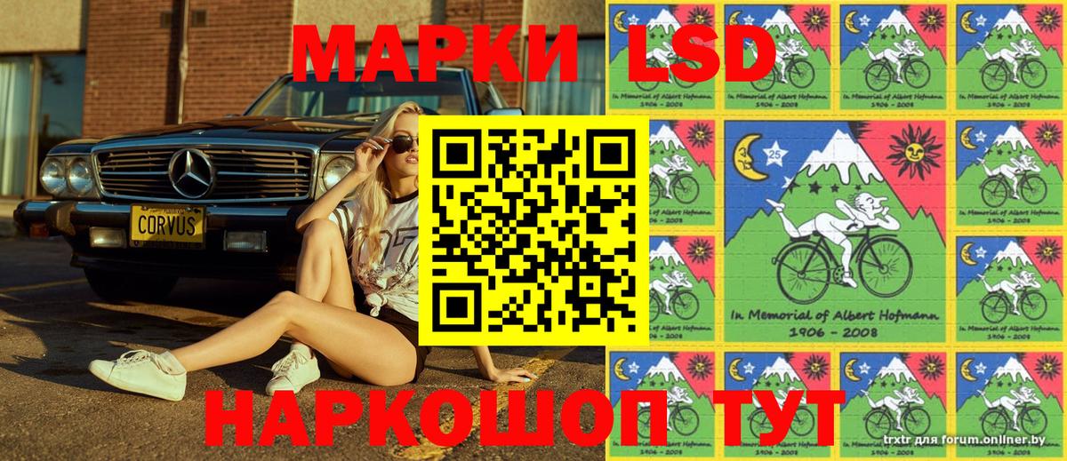 Марки 25I-NBOMe 1,8мг Клин