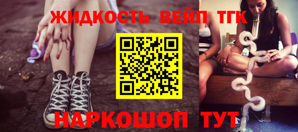 Дистиллят ТГК вейп с тгк Клин